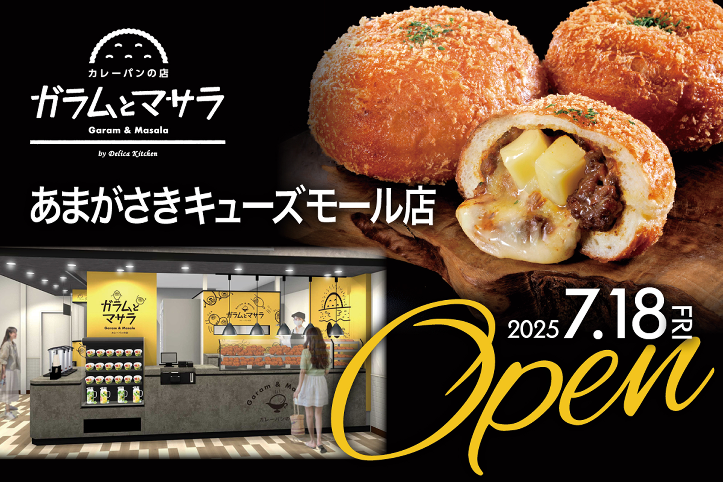 あまがさきキューズモール店OPEN