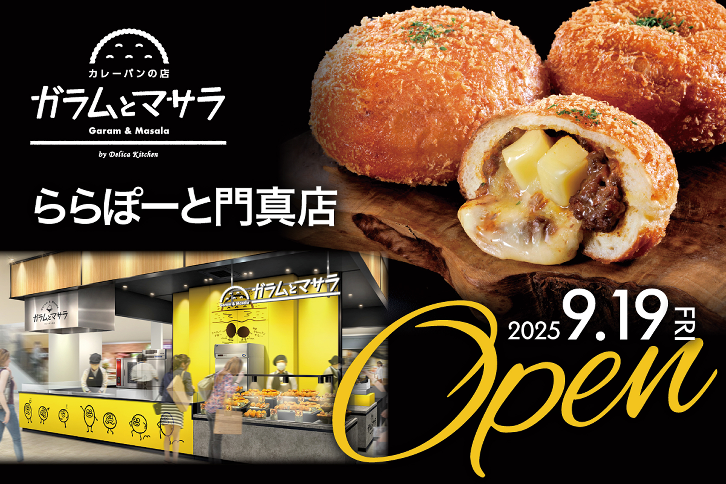 ららぽーと門真店OPEN